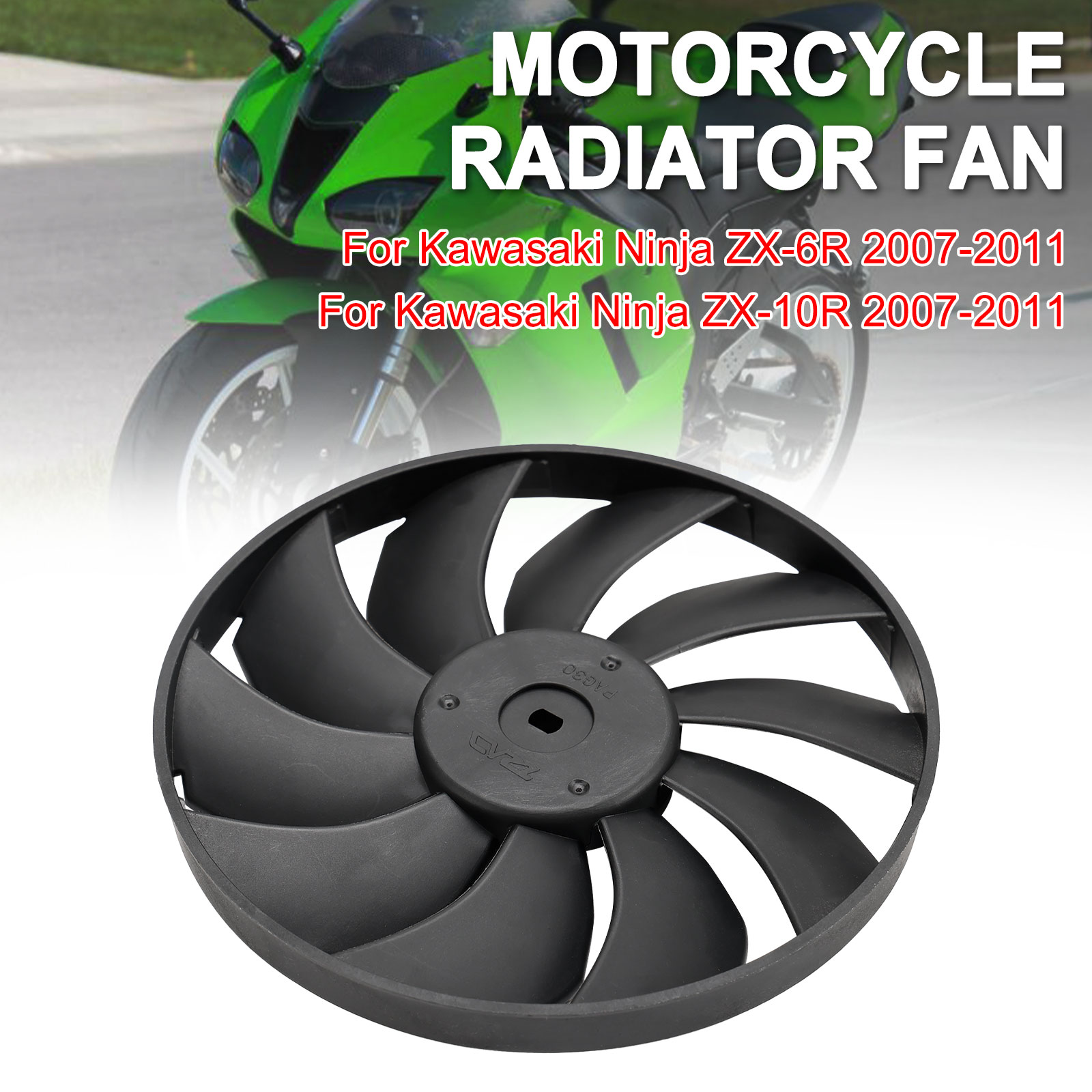 Kawasaki Ninja ZX-6R ZX-10R 2007-2011專用水箱散熱風扇葉片-極限超快感